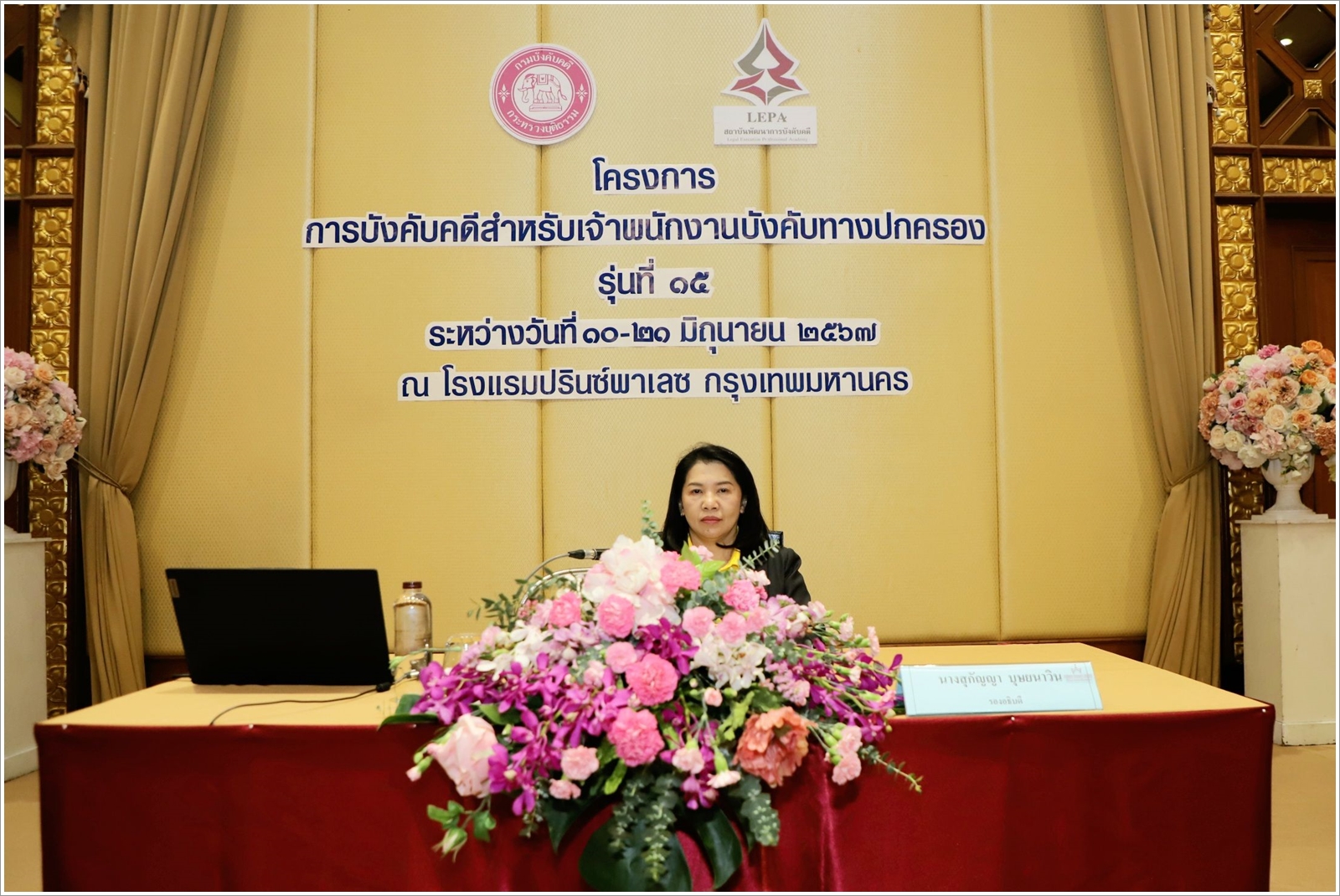 กรมบังคับคดีจัดโครงการ 